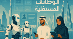 Gulf Job Market Trends 2025
